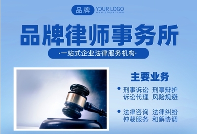 法律服务，专业保障——选择品牌律师事务所的明智之选
