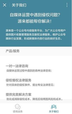 公众号被告侵权怎么办？这个小程序一键帮你搞定法律咨询