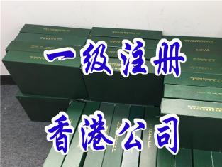 香港公司注册与持牌秘书服务 广州法律咨询视角下的专业解析
