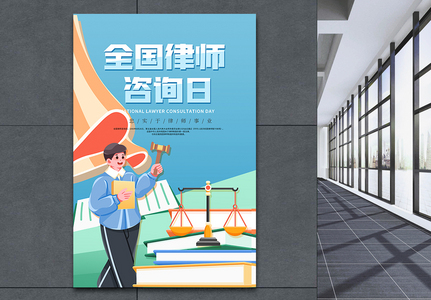 法律天平 精准咨询，守护公平与正义