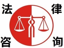 宁波镇海律师法律咨询 专业法律服务助您化解纠纷、维护权益